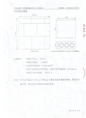 石膏砌块、石膏砌块厂、甘肃石膏砌块厂_供应产品_河南鼎鑫轻质建材